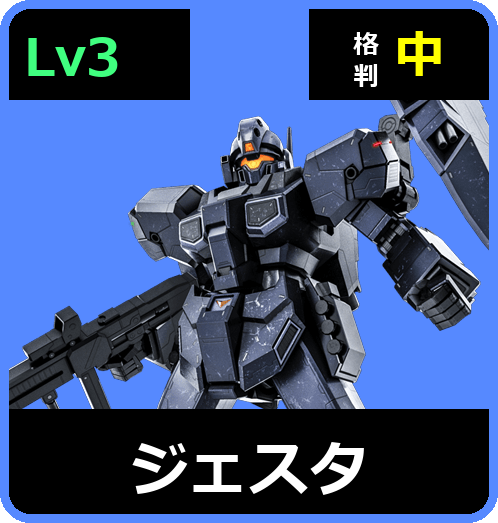 700 地上 Sランク機体