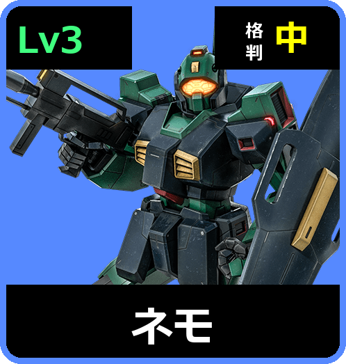 ネモ Lv3 (C500/Space)