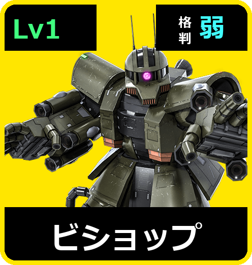 ビショップ Lv1 (C350/Space)