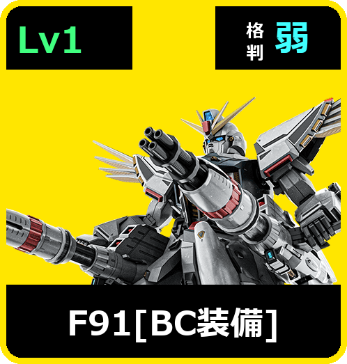 750 地上 Sランク機体